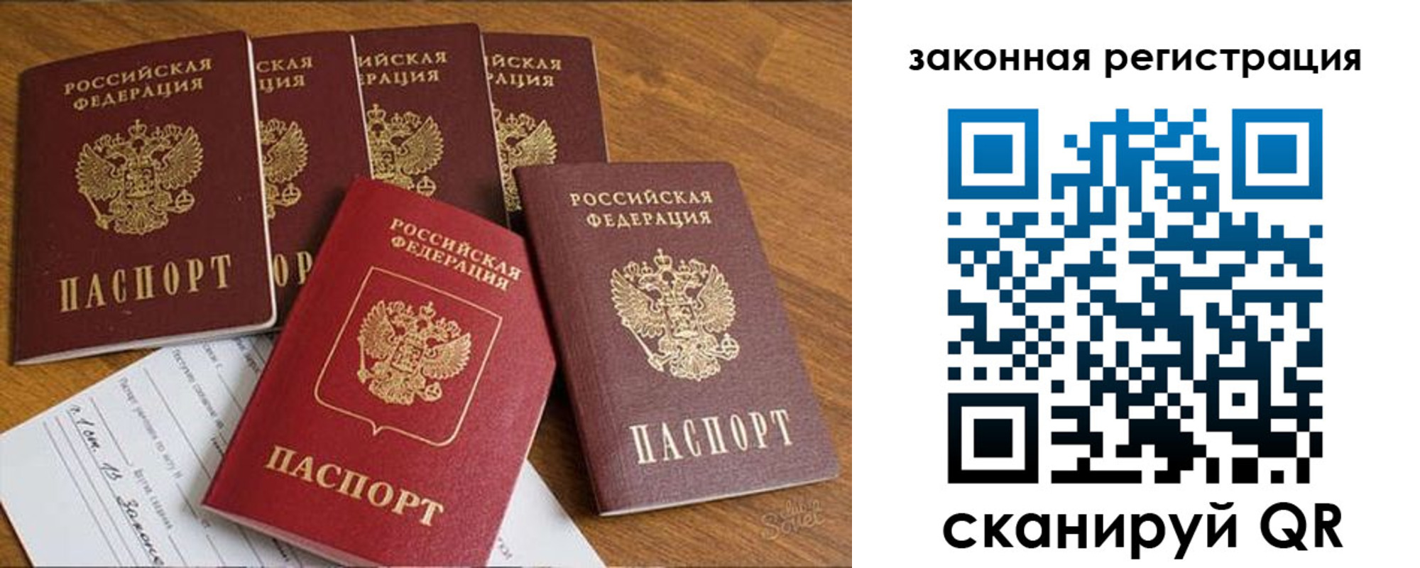прописка в Пятигорске