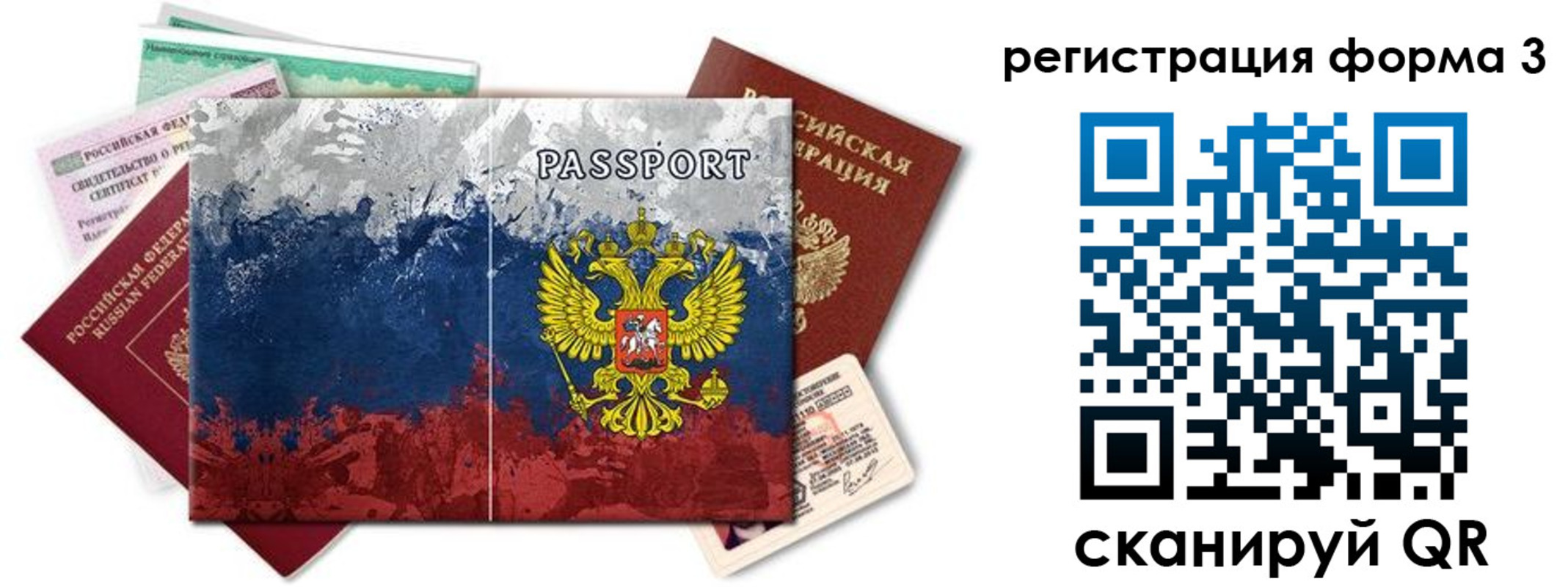 миграционный учет в Пятигорске