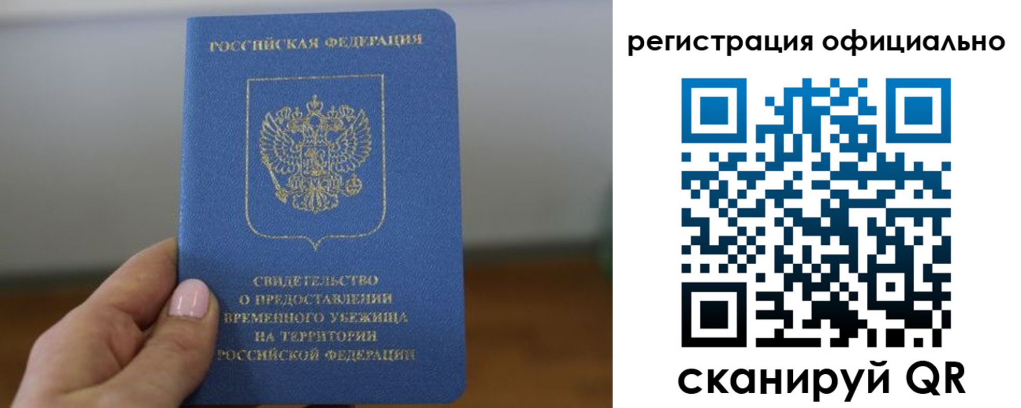 регистрация в Пятигорске