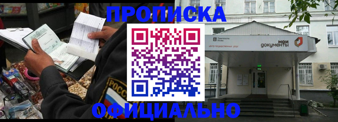 временная регистрация в квартире в Пятигорске