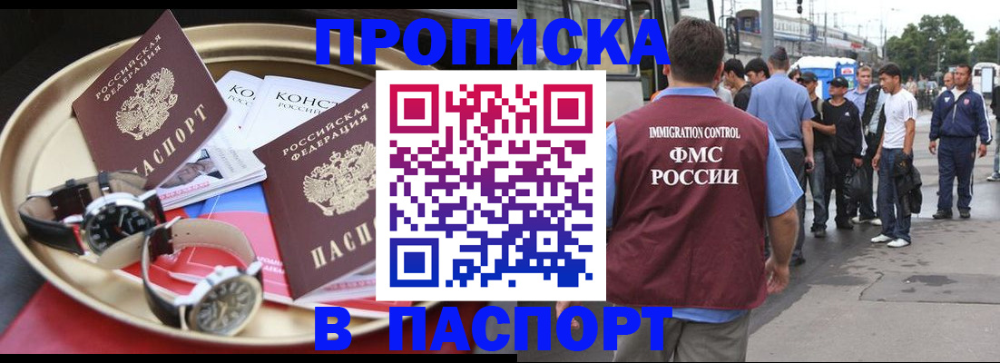 где прописаться в Пятигорске